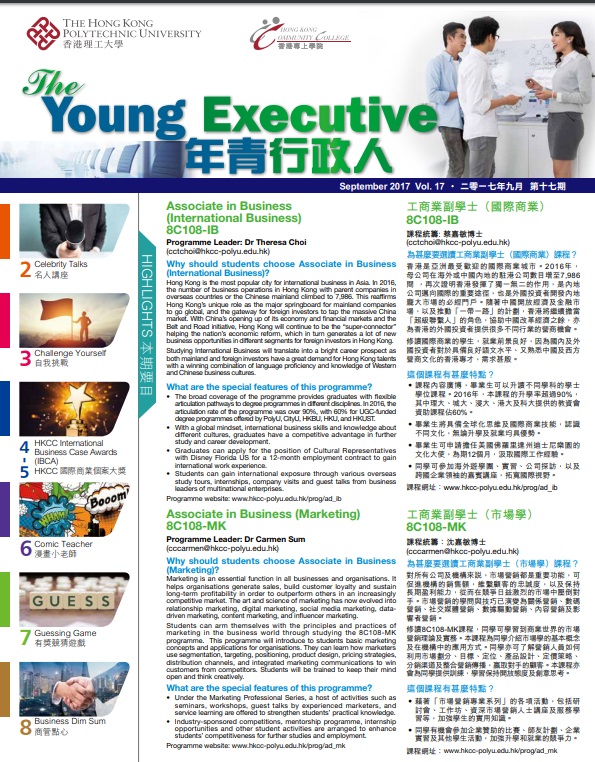 October 2017 Vol. 17